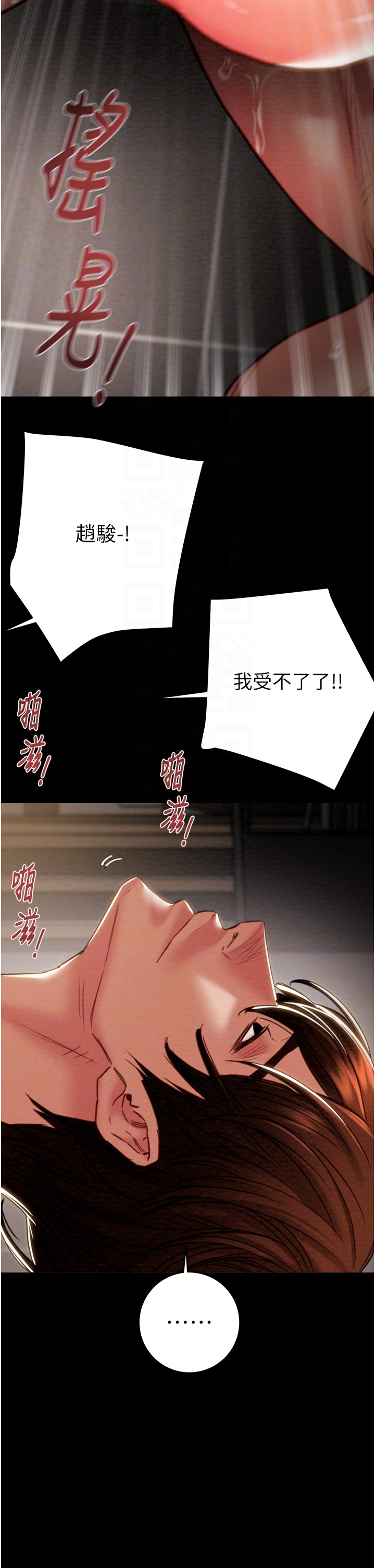 第52话 - 看着女友被死对头干 第 28 页