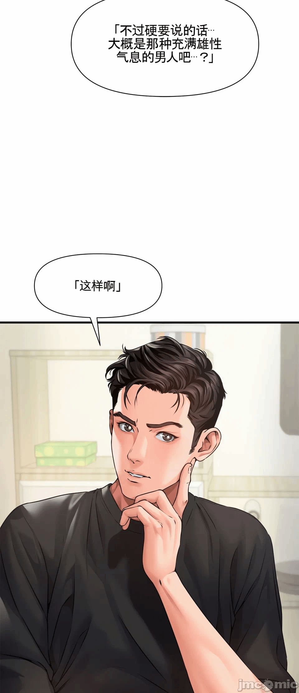第4话 第 17 页