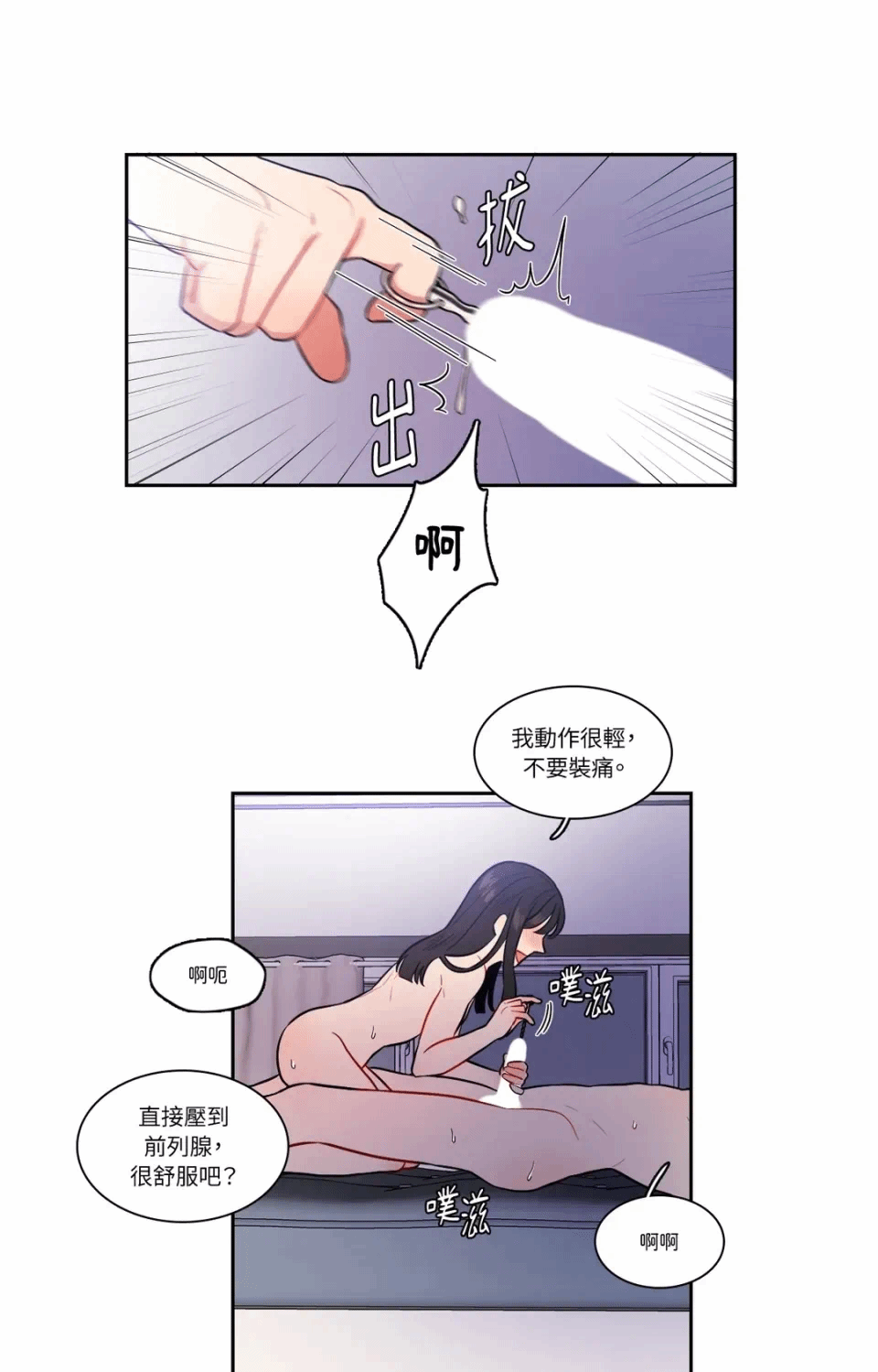 第46话 第 21 页