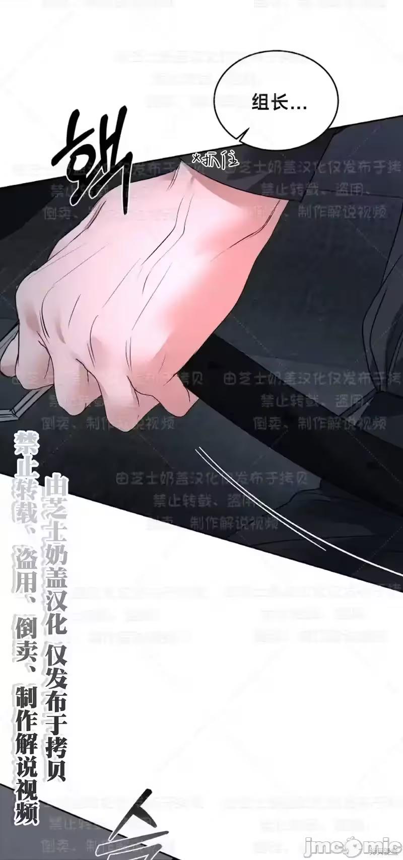 第34话 第 40 页