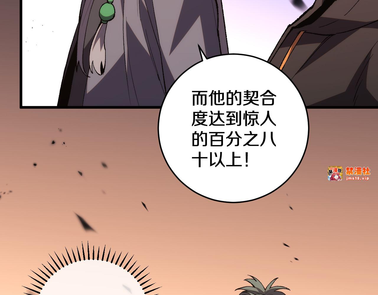 第13话  花间一壶酒 第 37 页