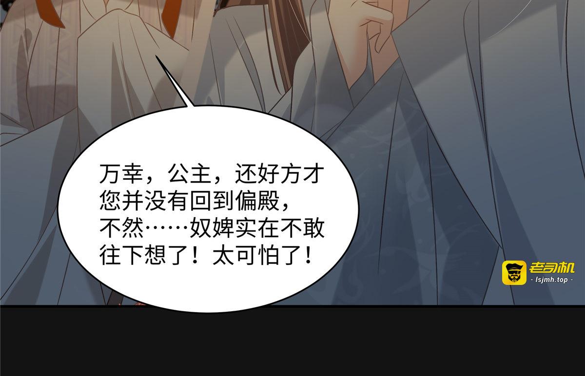第190话 逆子！禽兽不如 第 29 页