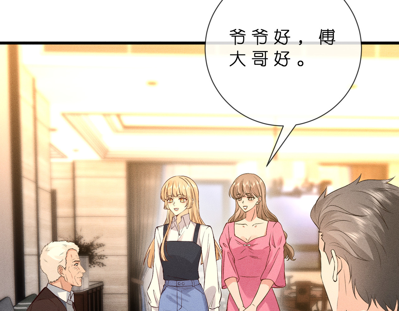 第46话 再三警告 第 22 页