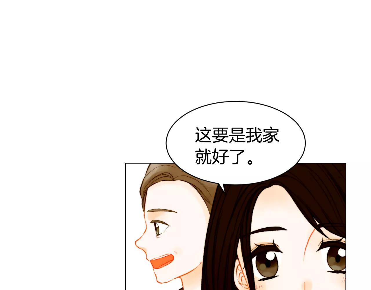 第139话 关系恶化？ 第 20 页