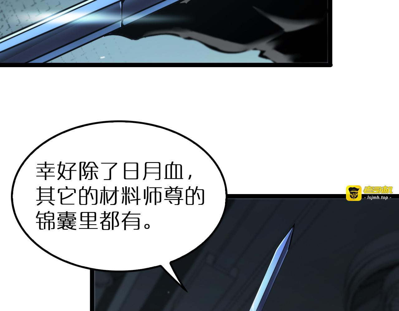 第203话 剑仙觉醒任务 第 21 页