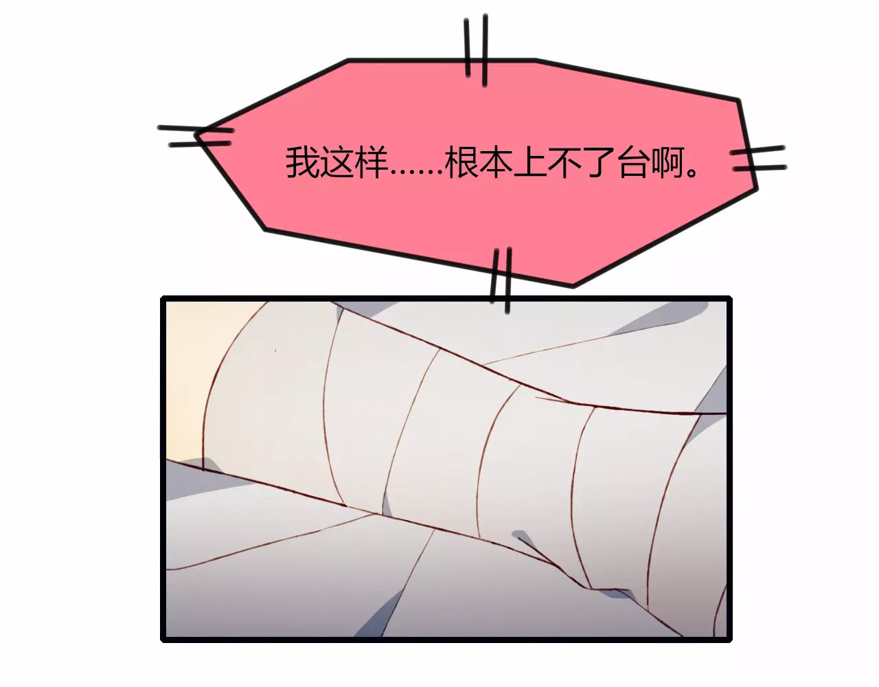 第17话 忠告 第 40 页