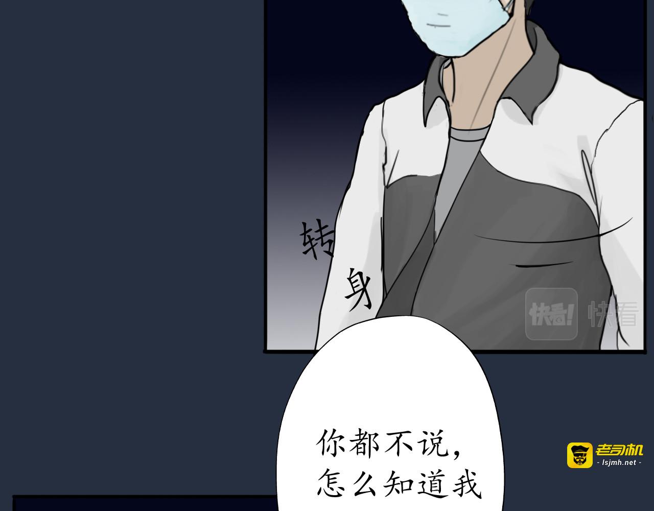 第三话 第 35 页