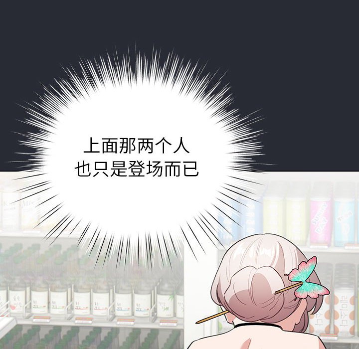 第13话 第 146 页