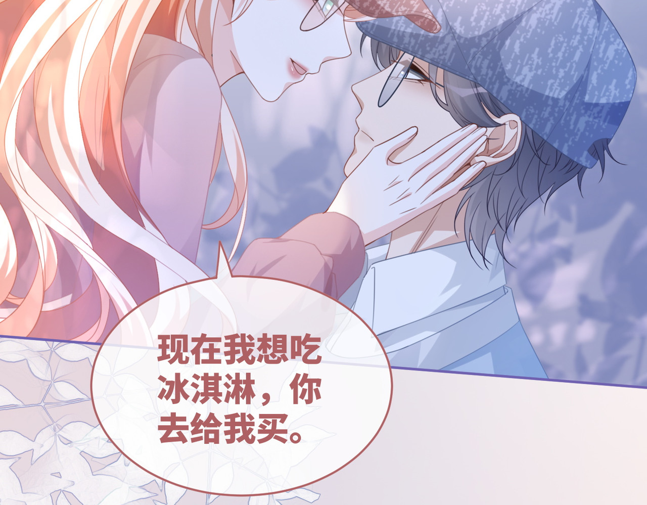 第101话 说出真相 第 104 页