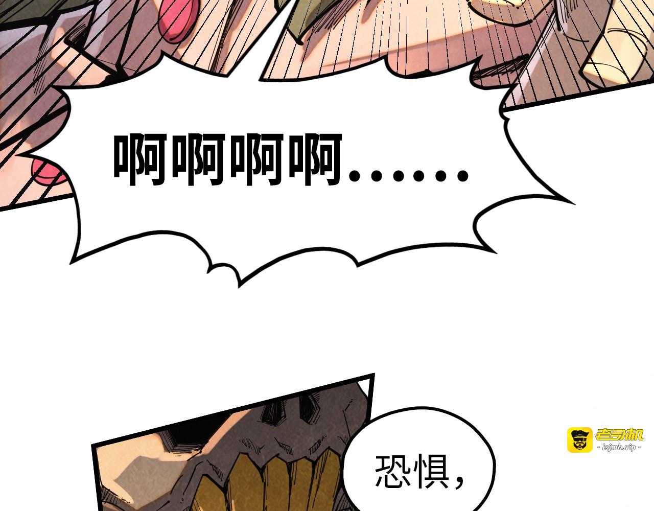第361话 大肆抽魂 第 47 页