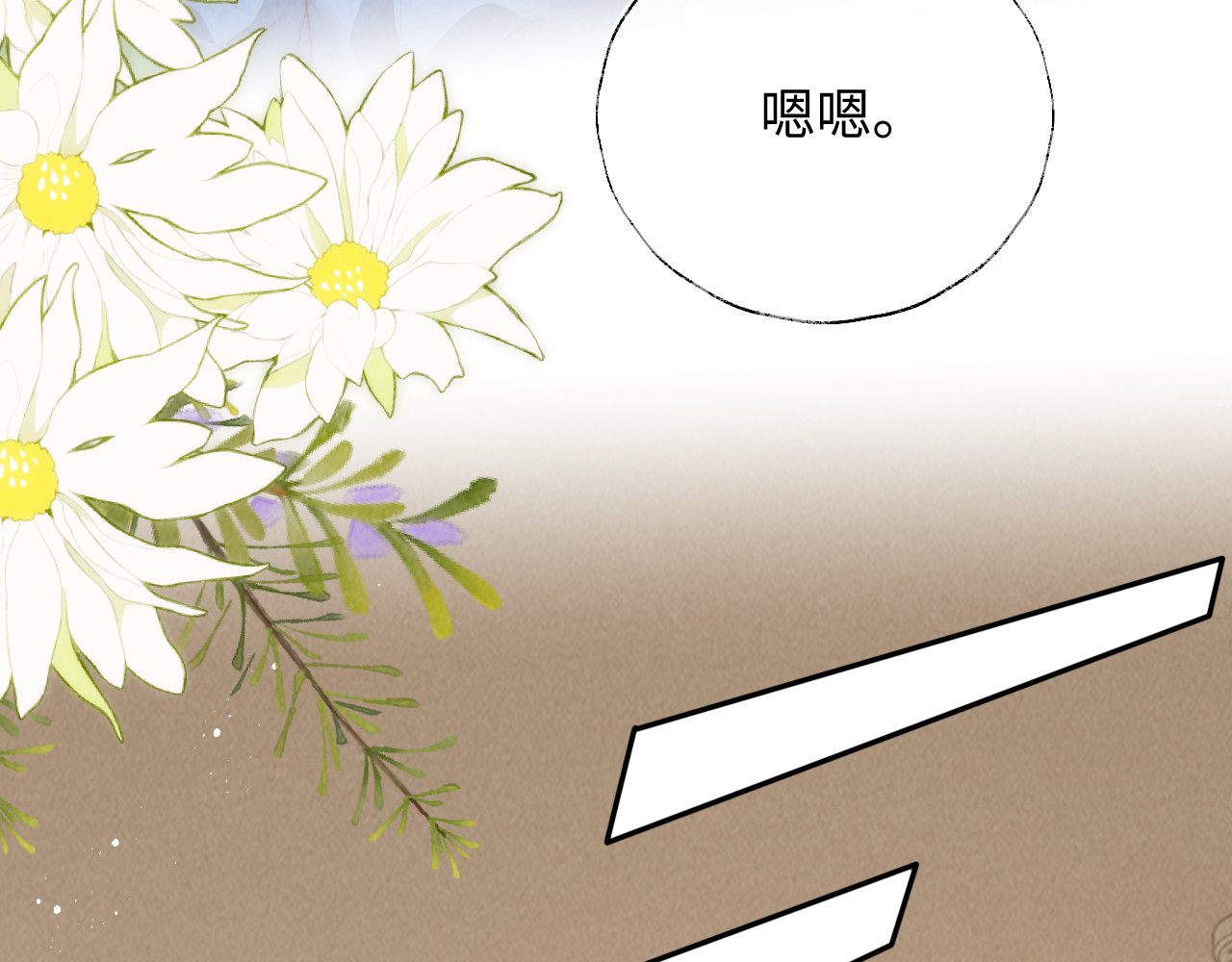 第35话 解救小哥哥 第 70 页