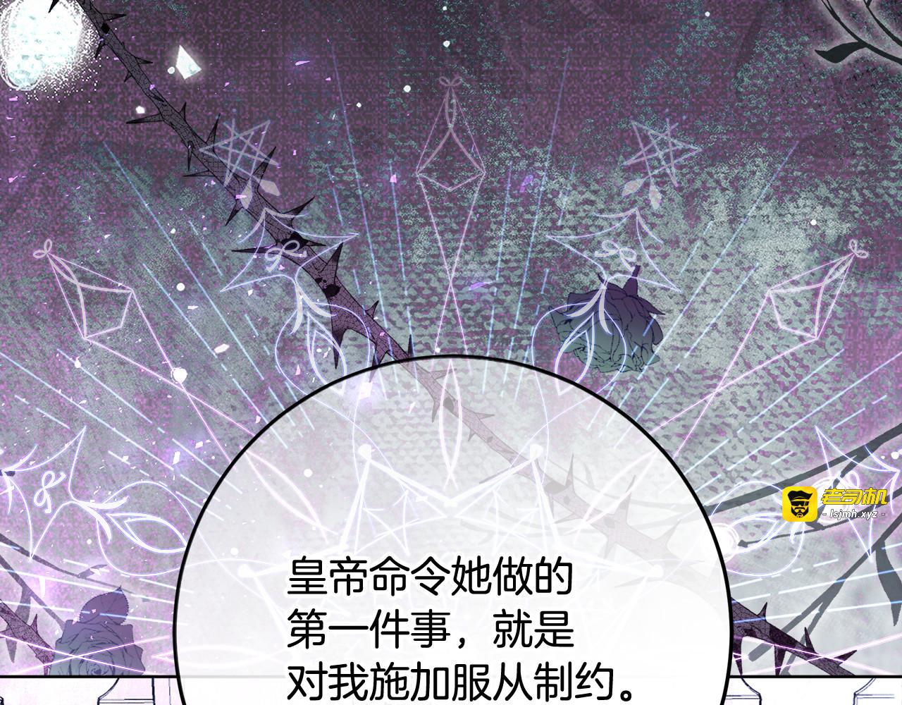 第60话 假如我成了恶魔 第 61 页