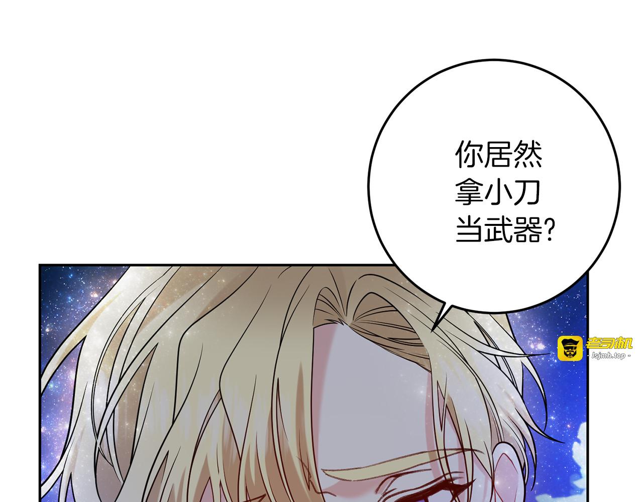 第54话 误会 第 111 页