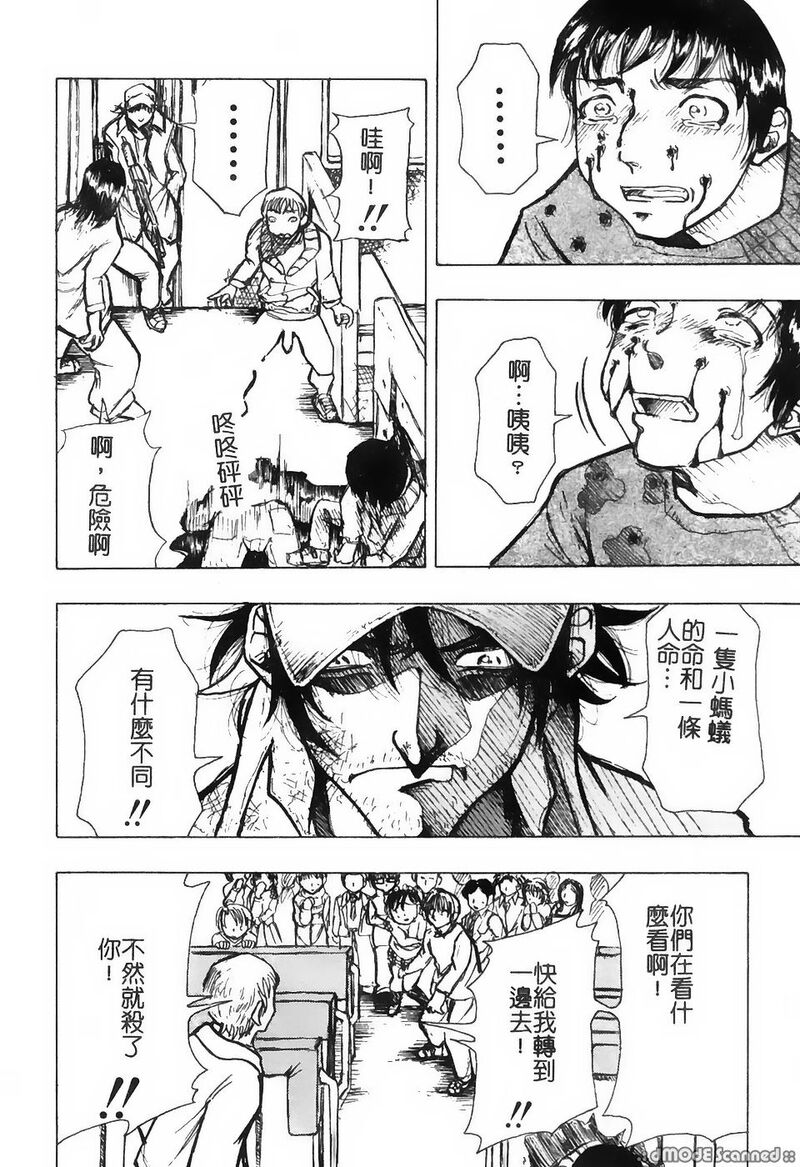 第1话 第 161 页
