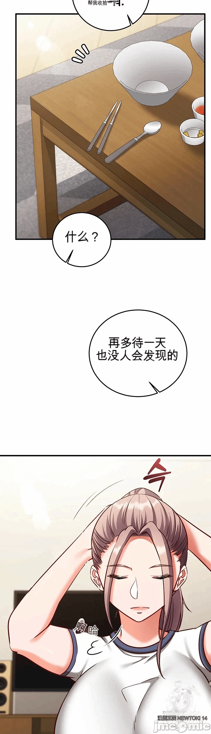 第21话 第 63 页