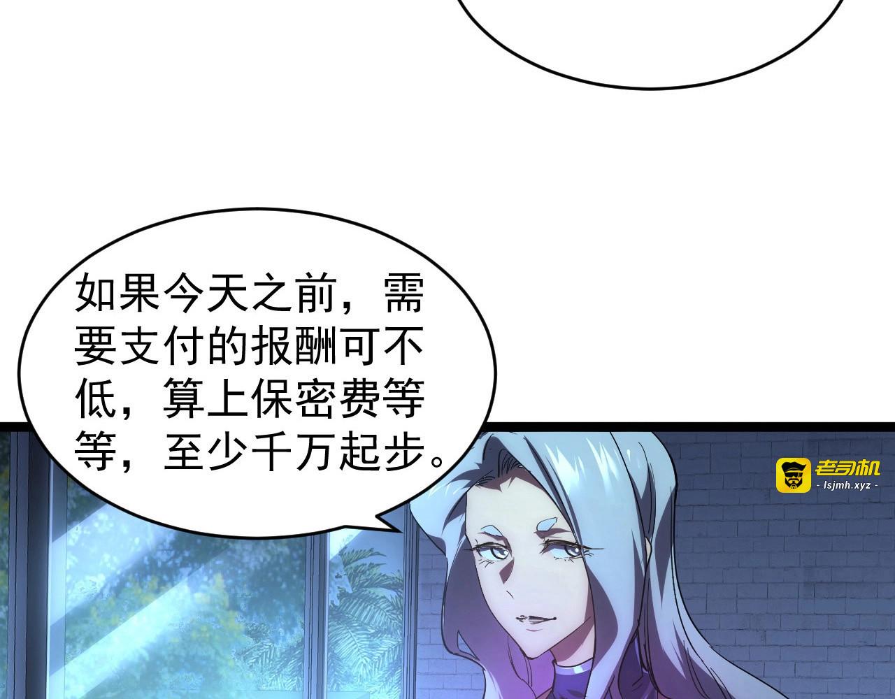 087 神秘组织·暗星首领 第 83 页