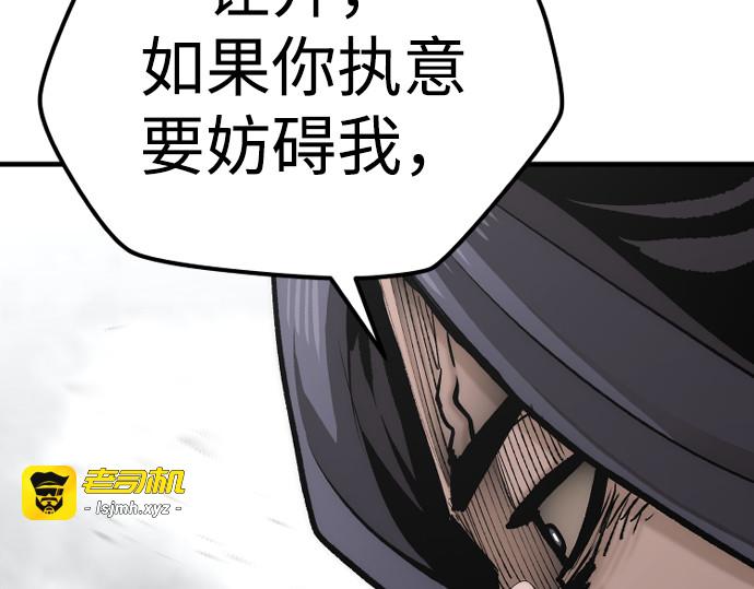 第103话 第 217 页