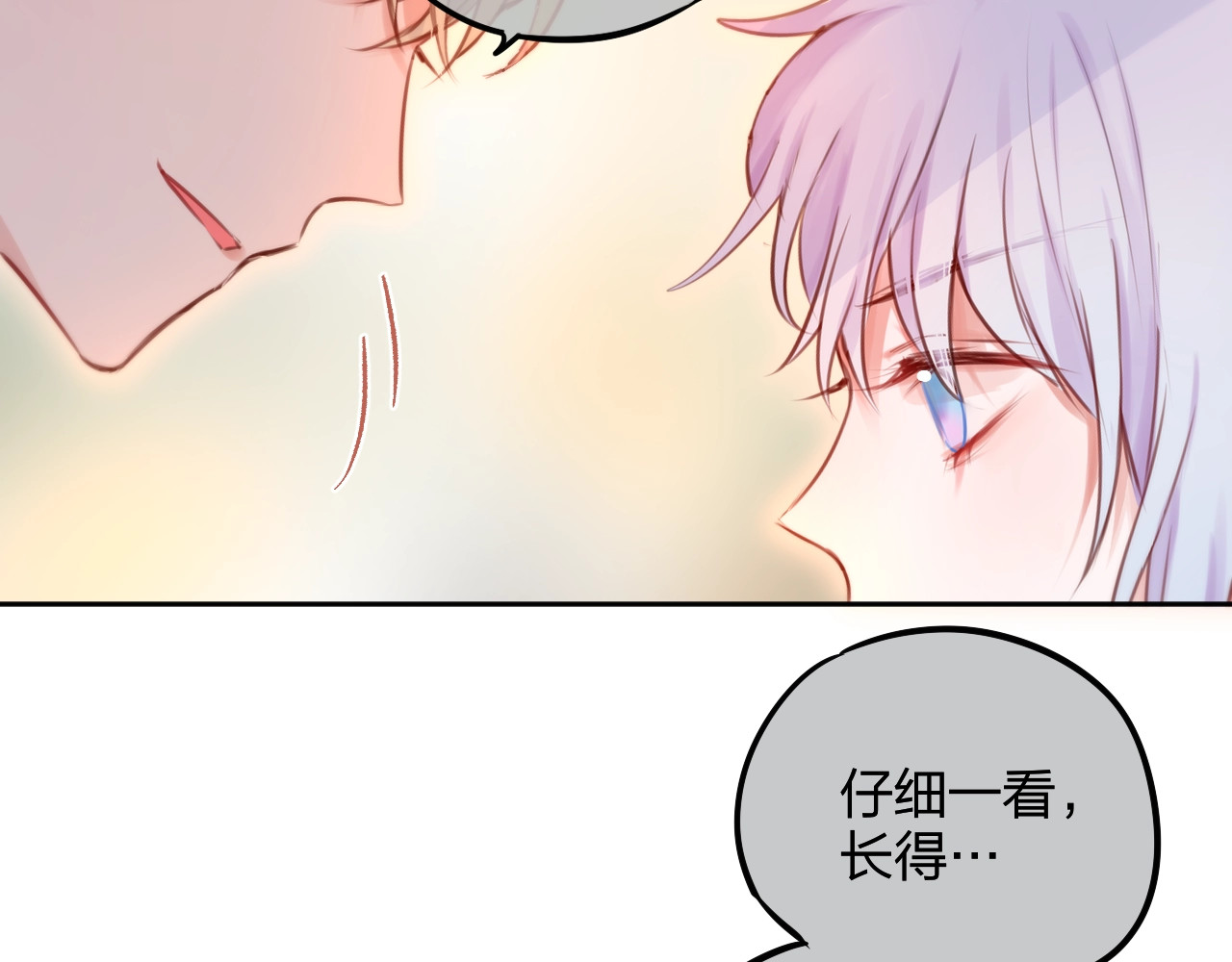 第34话 半神 第 26 页