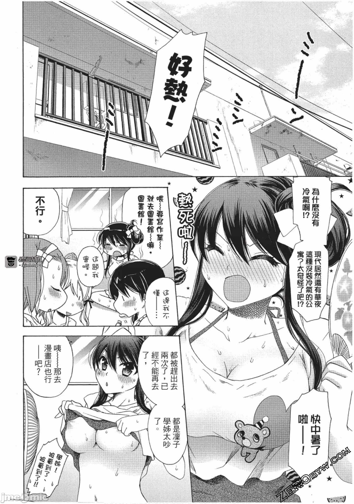 第2话 第 83 页