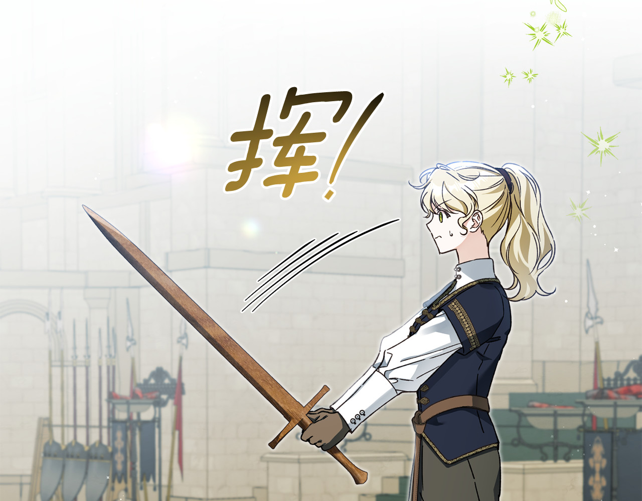 第24话 有个未婚妻就好了 第 5 页