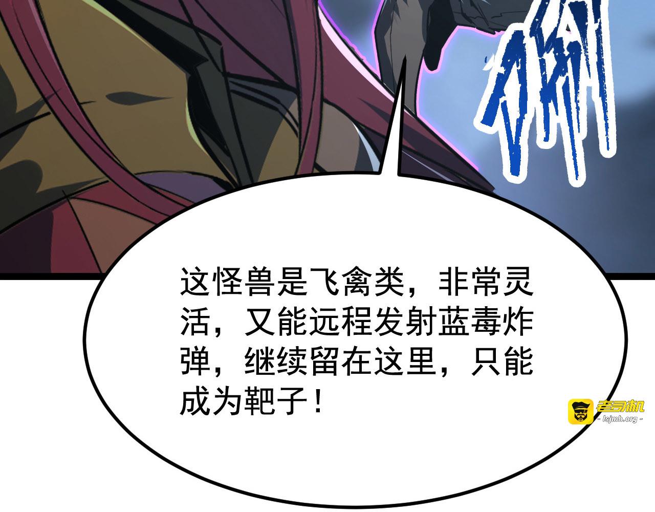 108 兽核异化结晶！ 第 27 页