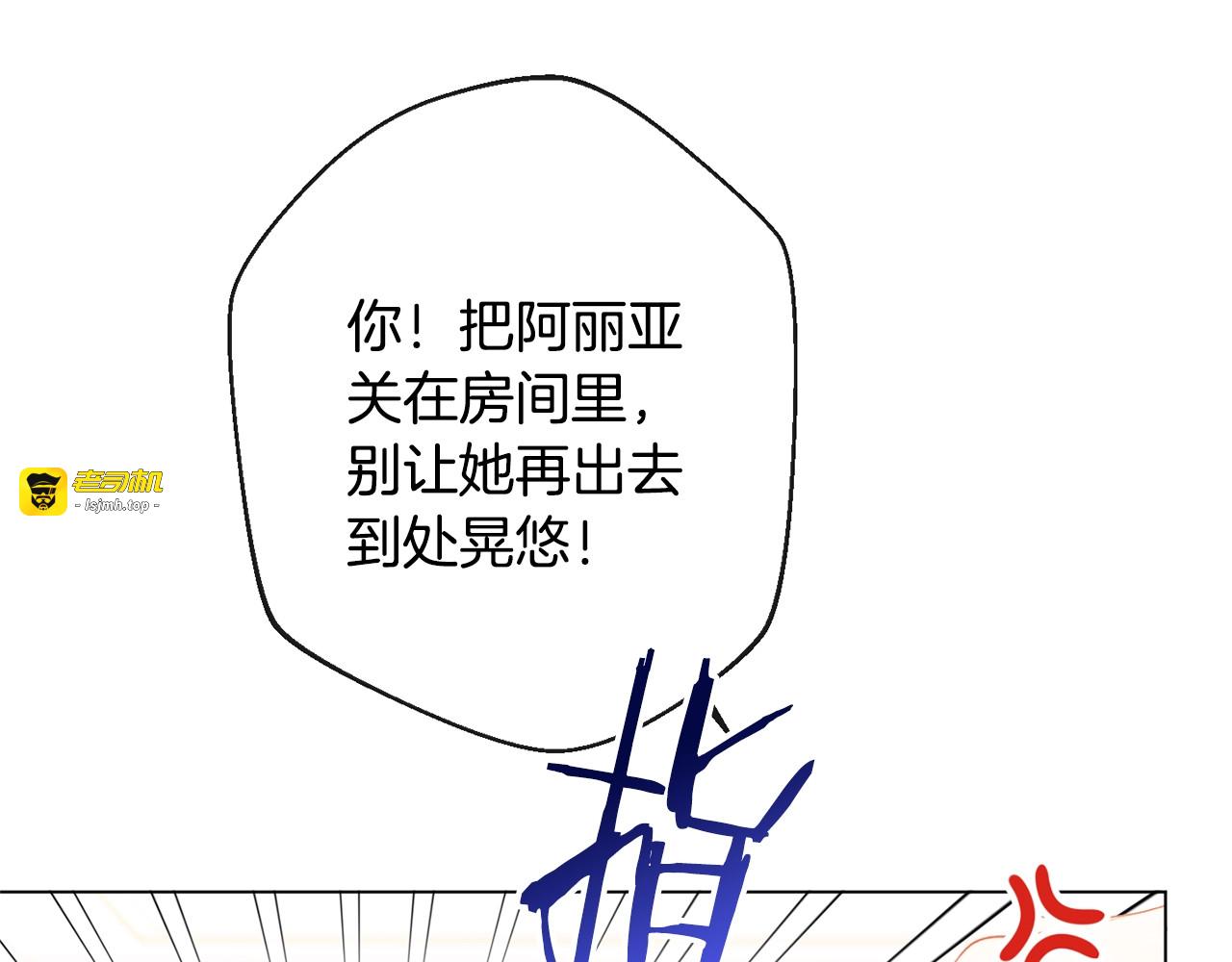 第82话 沦陷 第 115 页