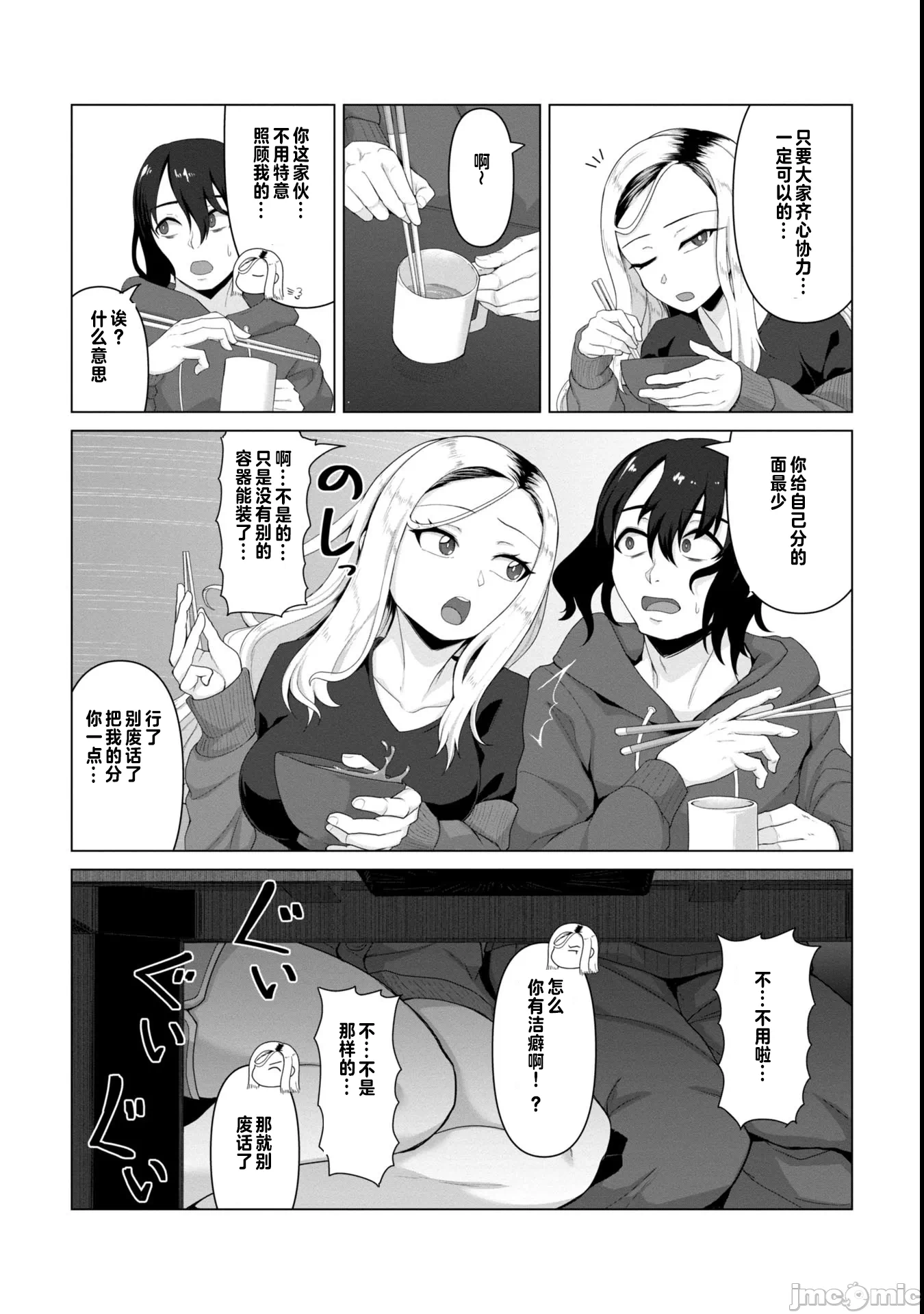 第4话4 第 22 页