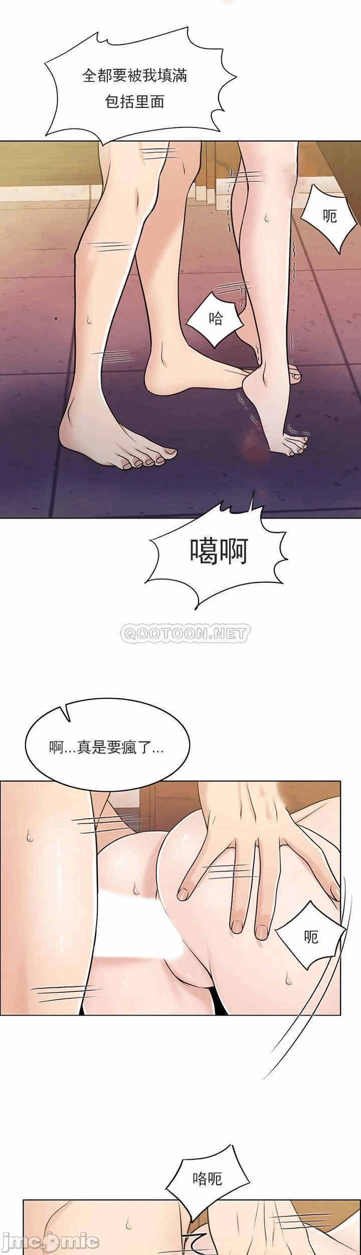 第30话 第 19 页