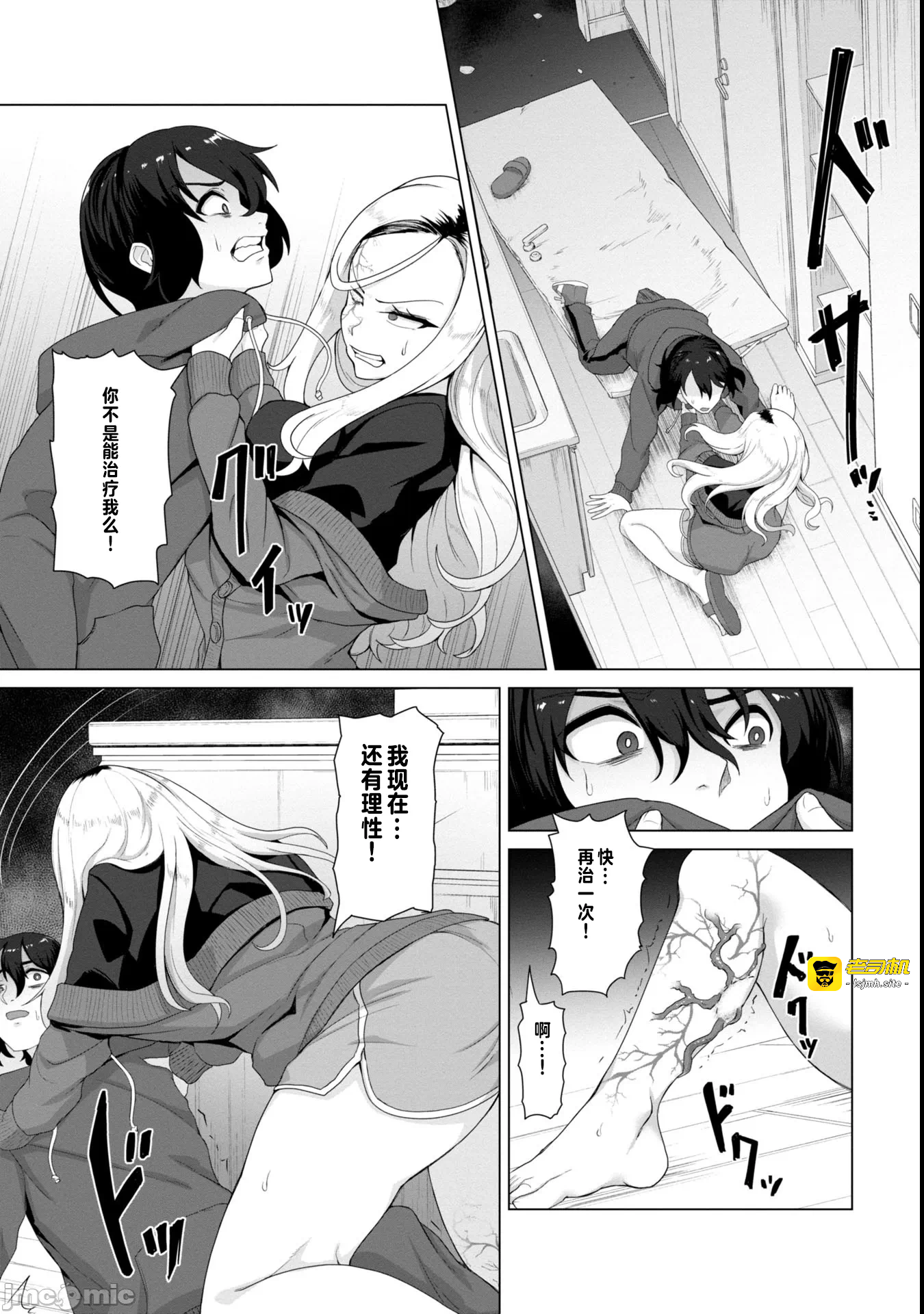 第4话4 第 11 页