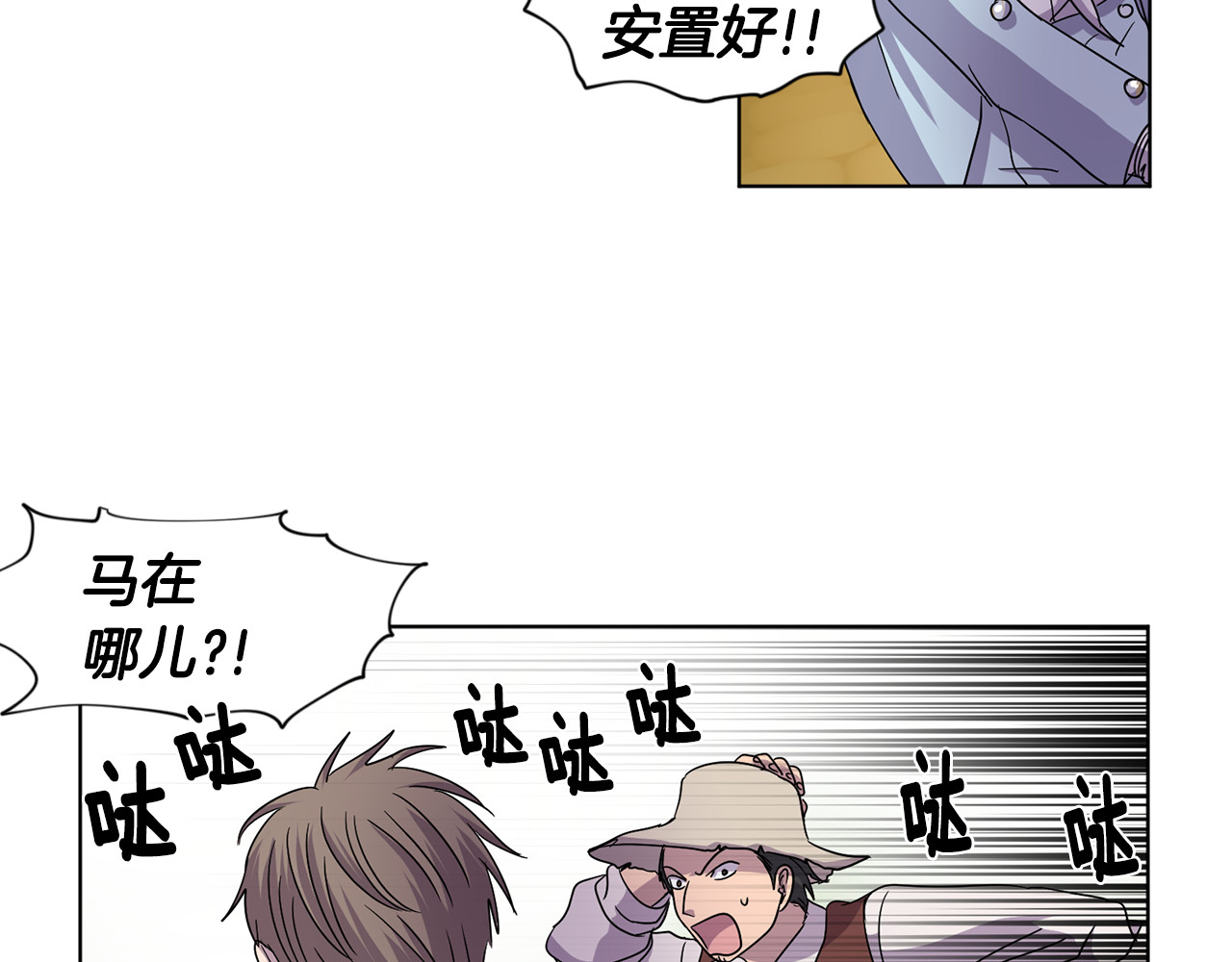 第二季 第50话 追击 第 36 页