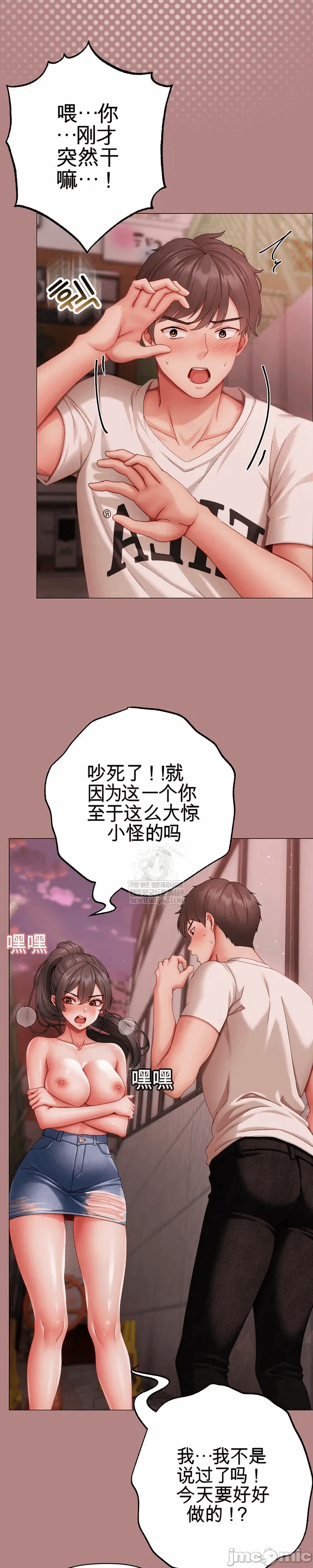 第5话 第 13 页