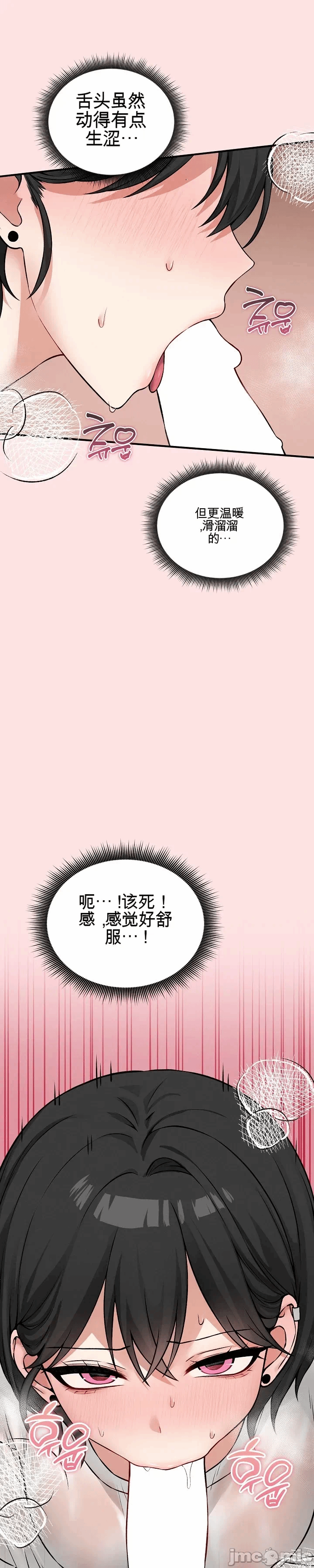 第8话 第 17 页
