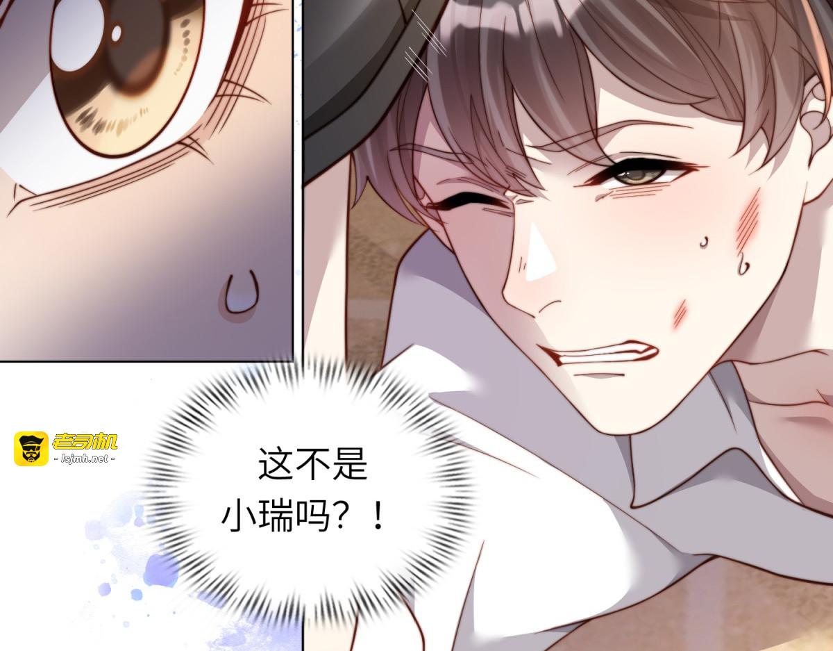 第9话 老公前女友差点被我气死 第 141 页