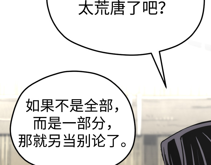 第78话 第 278 页