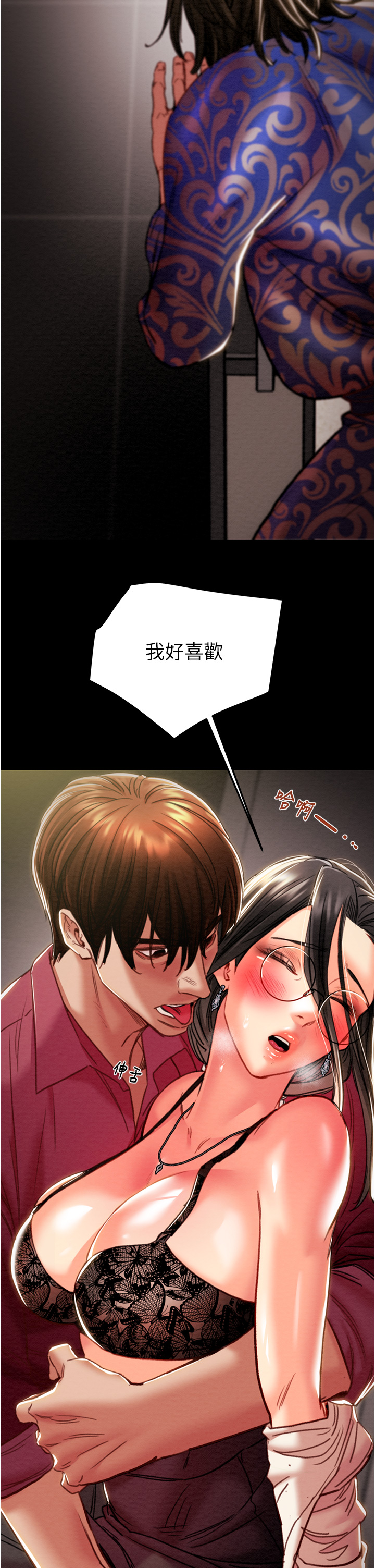 第50话 第 16 页