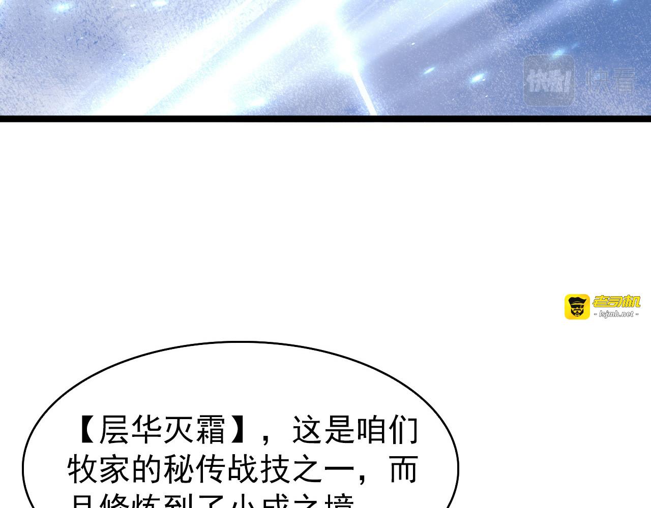 096 突破的绝杀！ 第 19 页