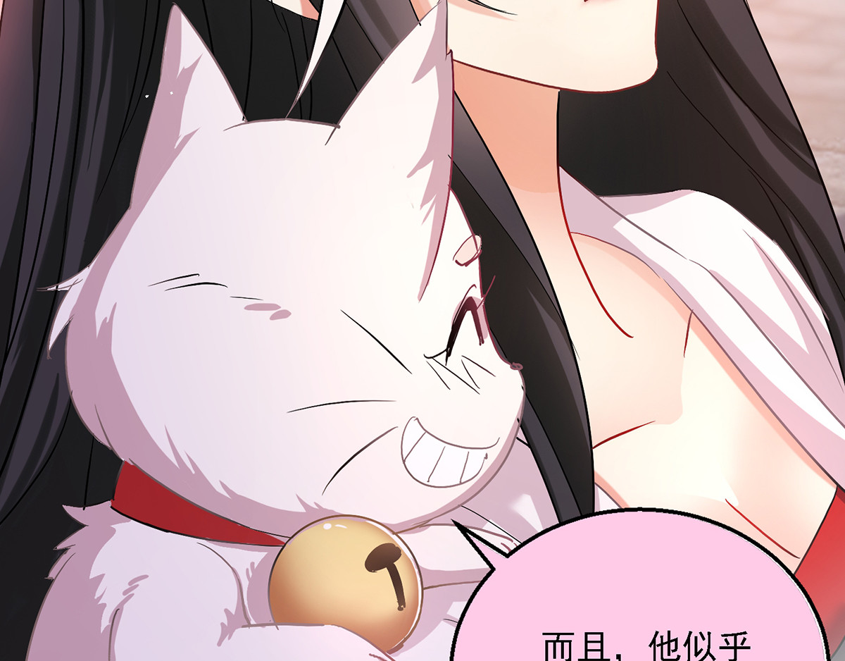 第26话 解石 第 10 页