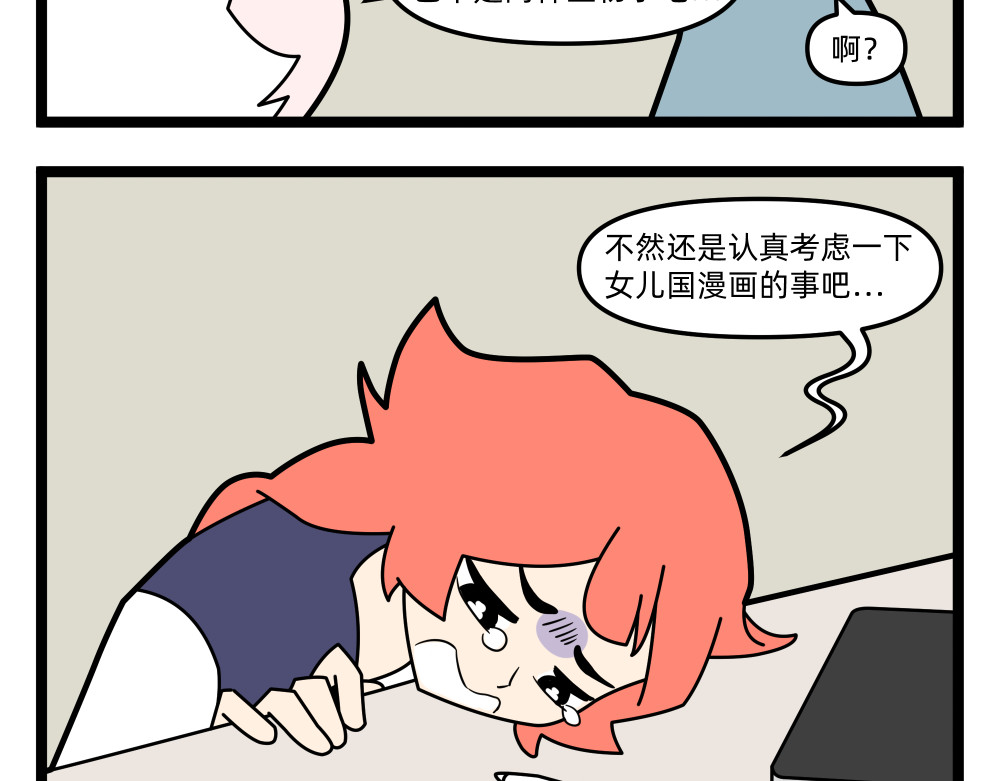 12 偏科 第 14 页