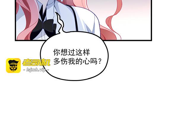 第86话 带走你的人！ 第 51 页