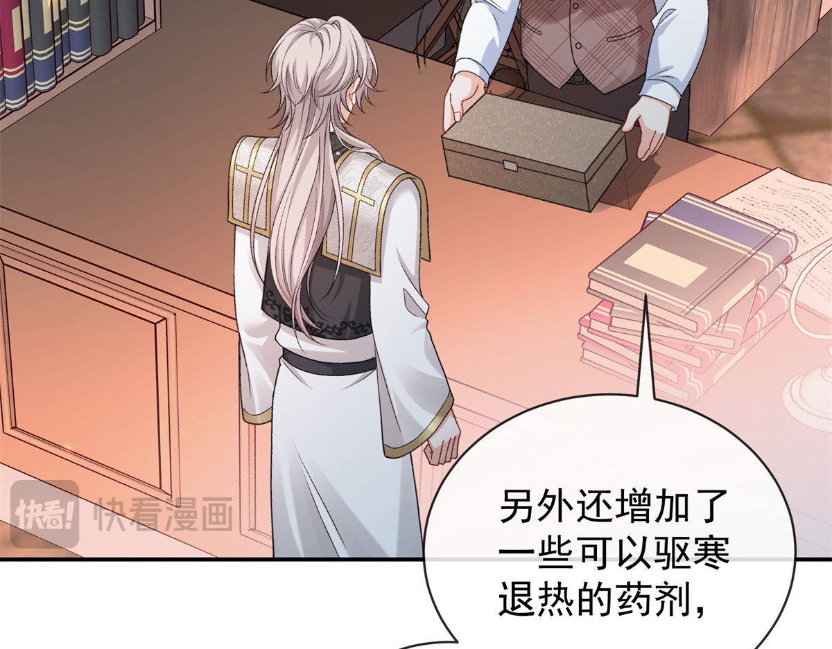 第14话 她的深夜邀请 第 10 页