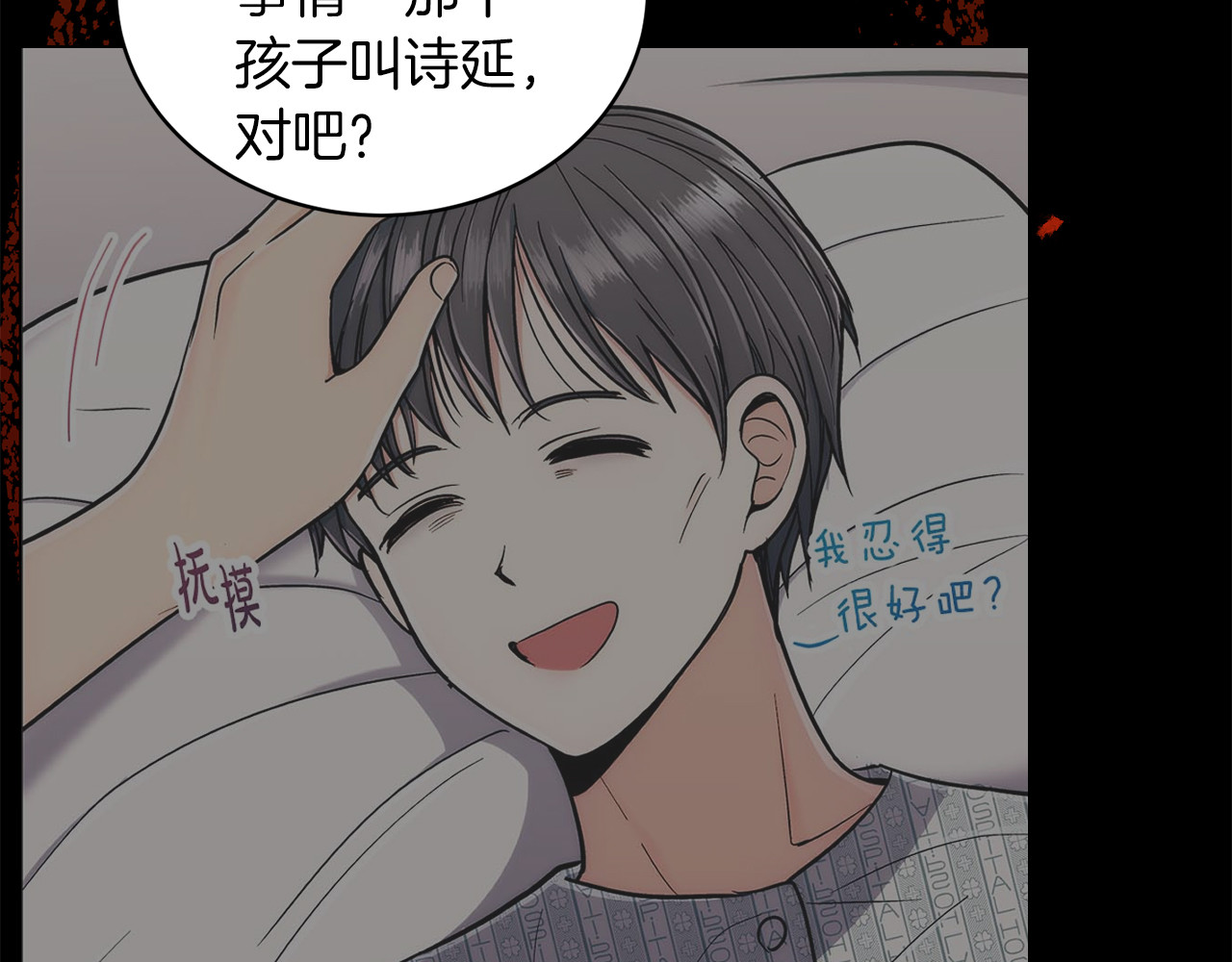 第88话 第 158 页