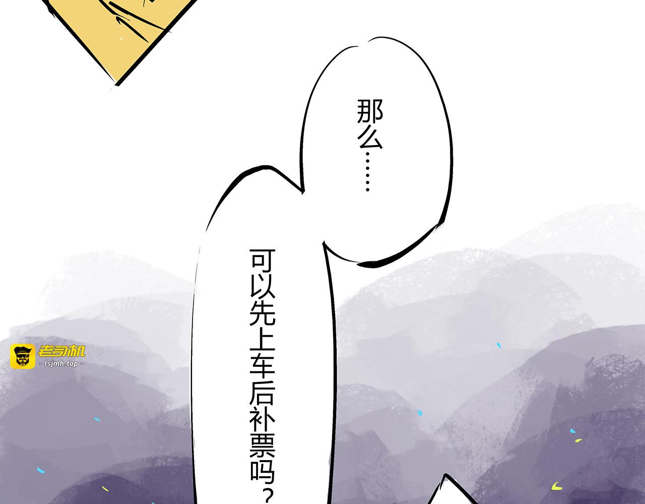 第71话 你愿意吗？ 第 145 页