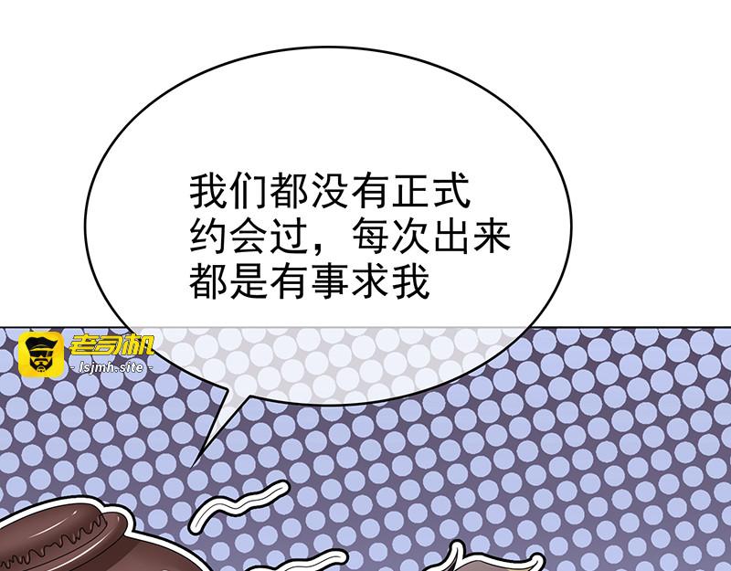 第103话 解除婚约 第 67 页