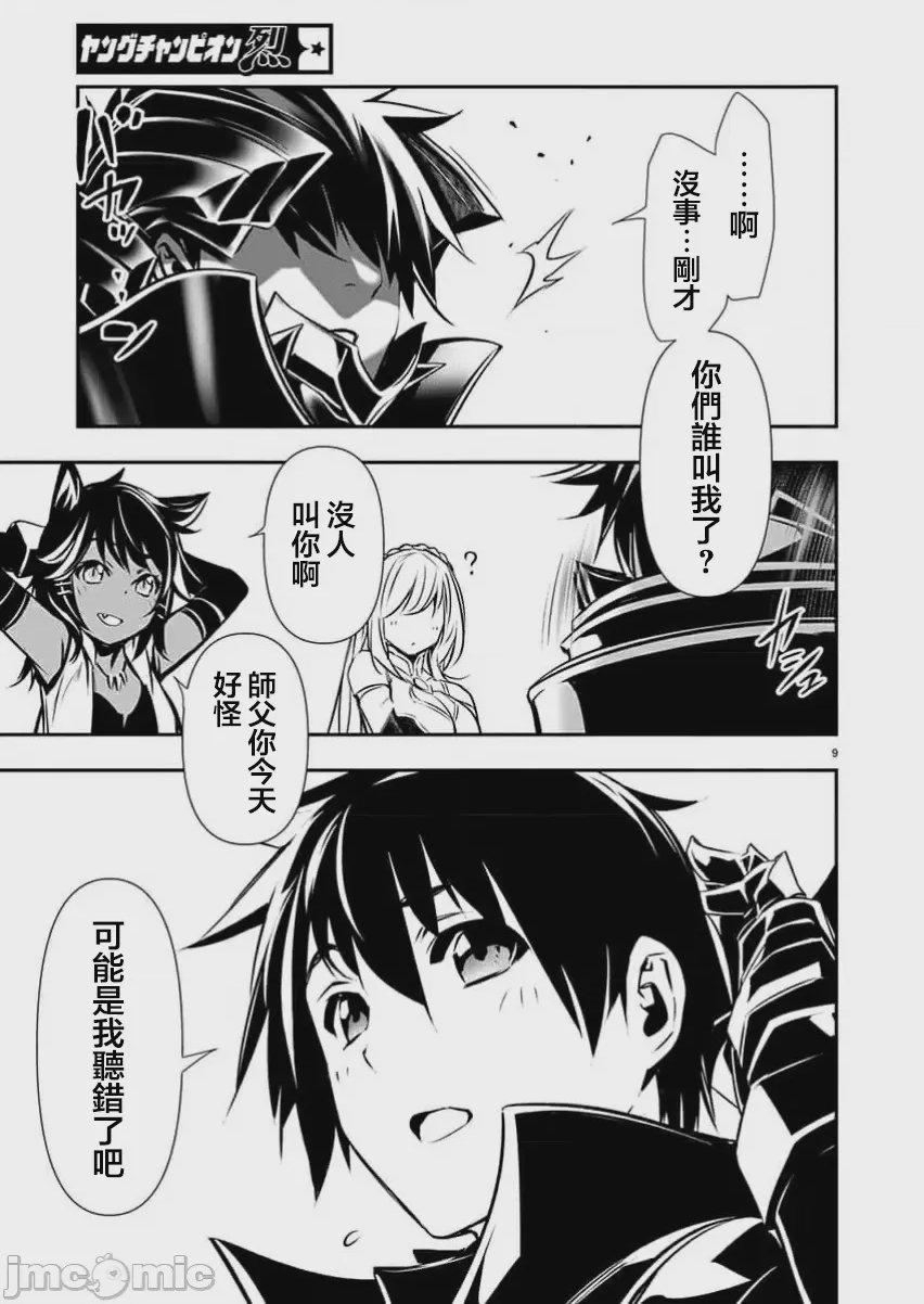 第46话 第 9 页