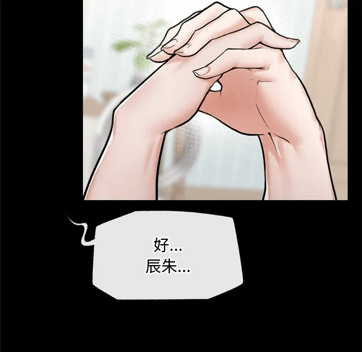第11话 第 69 页