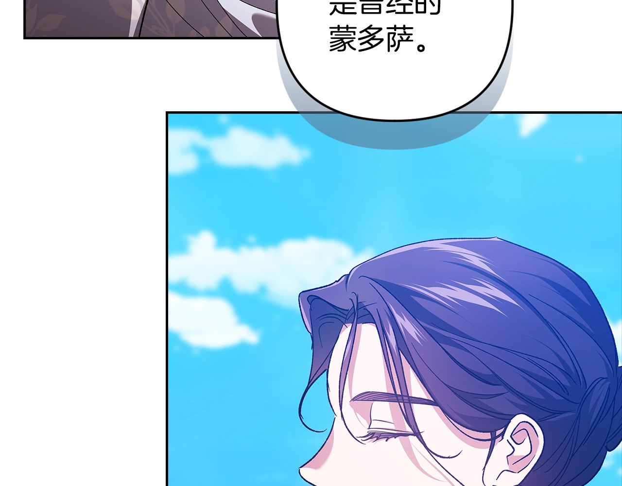 第74话 婆婆好宠，爱了 第 72 页