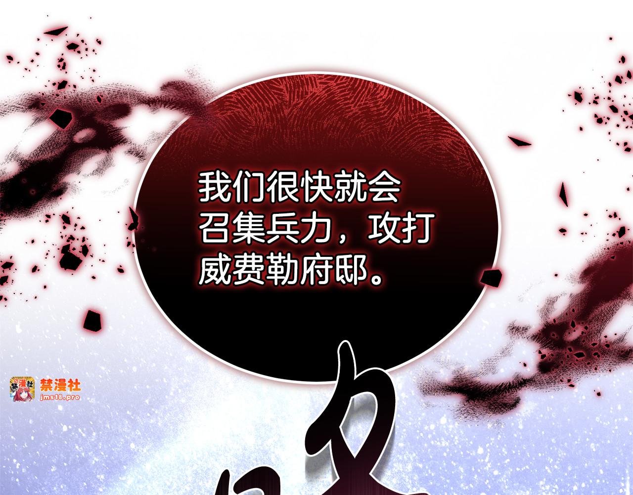 第73话 在意之人 第 201 页