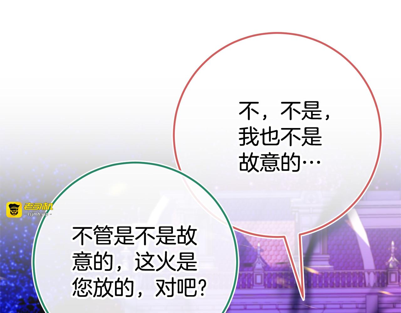第103话 祖孙和解 第 87 页
