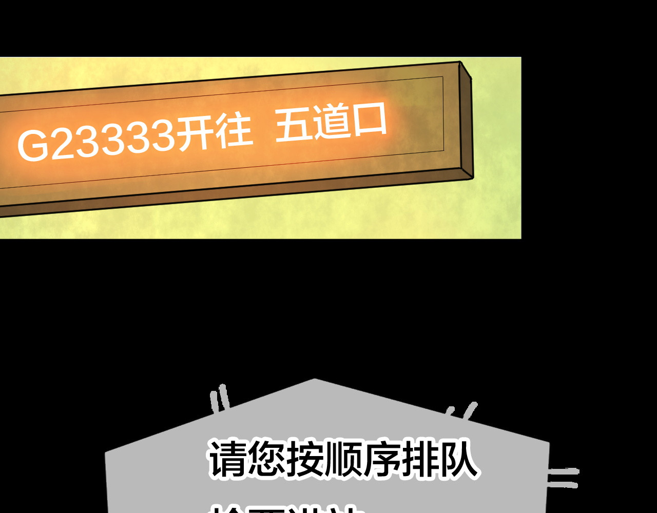 第54话 小说式生活（11） 第 8 页
