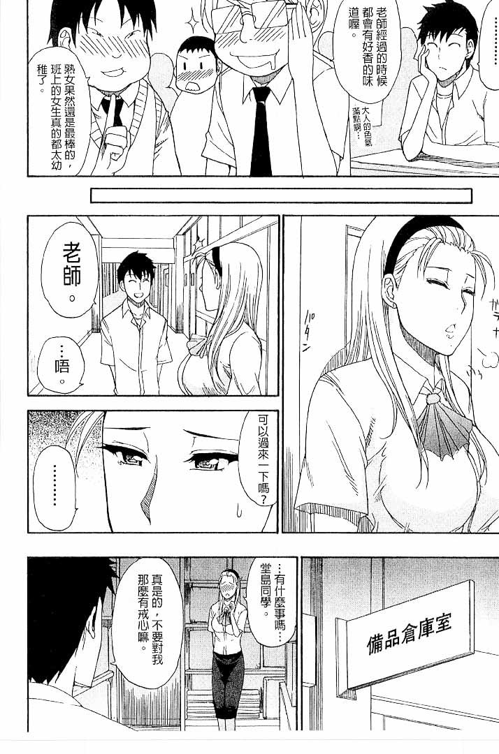 第1话 第 46 页
